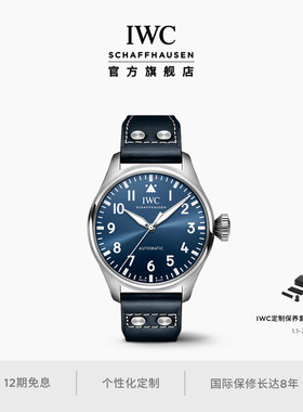 IWC万国官方旗舰大型飞行员系列腕表43机械表蓝色瑞士手表男