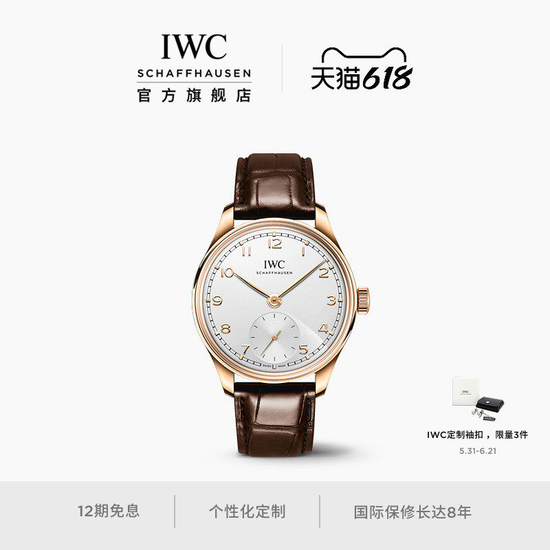 IWC万国手表官方旗舰IWC葡萄牙系列自动腕表40男士机械表手表男