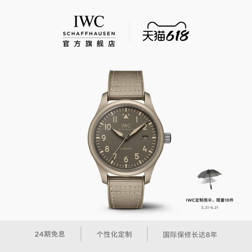 TOPGUN系列自动腕表谷爱凌同款