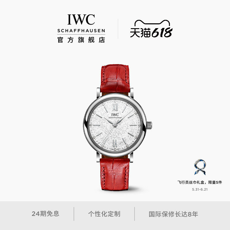 【礼物】IWC万国手表柏涛菲诺系列自动腕表34机械表手表女