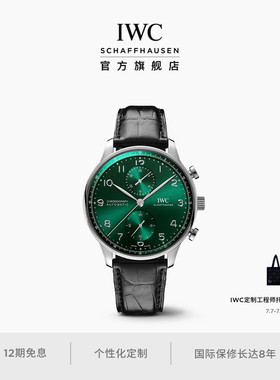 IWC万国官方旗舰IWC葡萄牙系列计时腕表绿海王机械表瑞士手表男