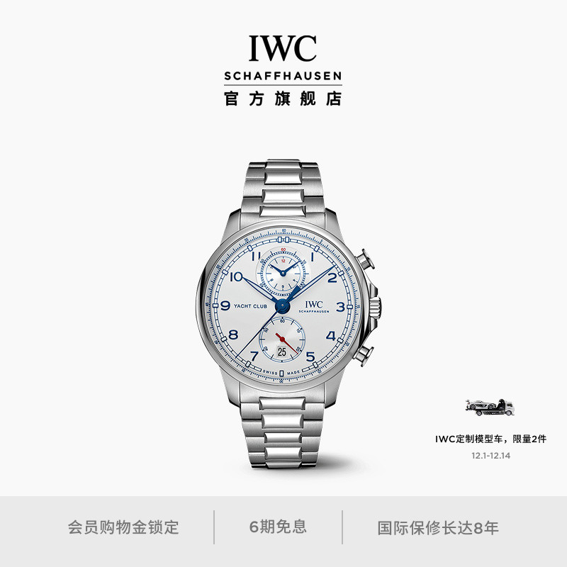 IWC葡萄牙系列航海精英计时腕表