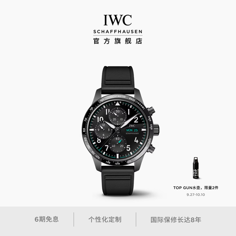 IWC飞行员系列高性能计时腕表