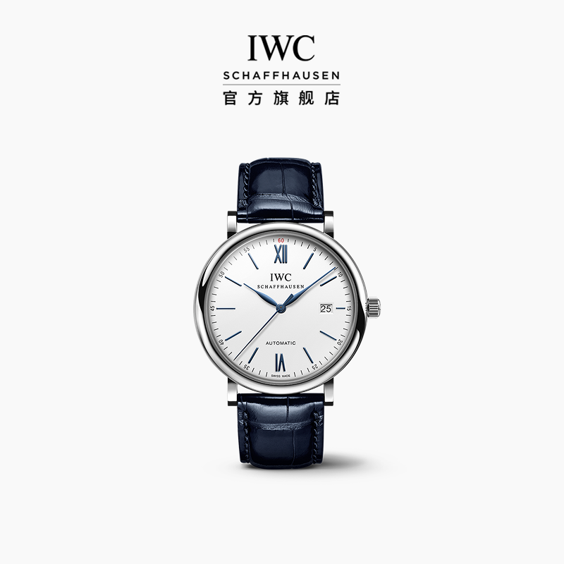 IWC万国柏涛菲诺系列自动腕表