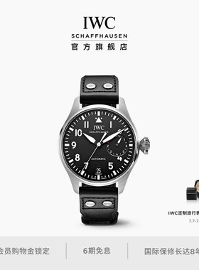 IWC万国官方旗舰大型飞行员系列腕表黑色机械表瑞士手表男