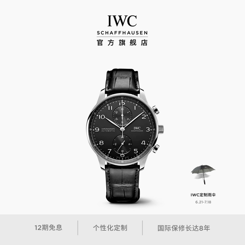 IWC万国手表官方旗舰IWC葡萄牙系列计时腕表男士机械表瑞士手表男