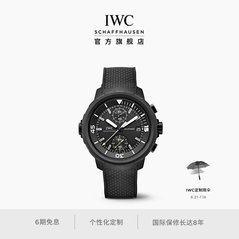 IWC万国海洋时计系列计时腕表