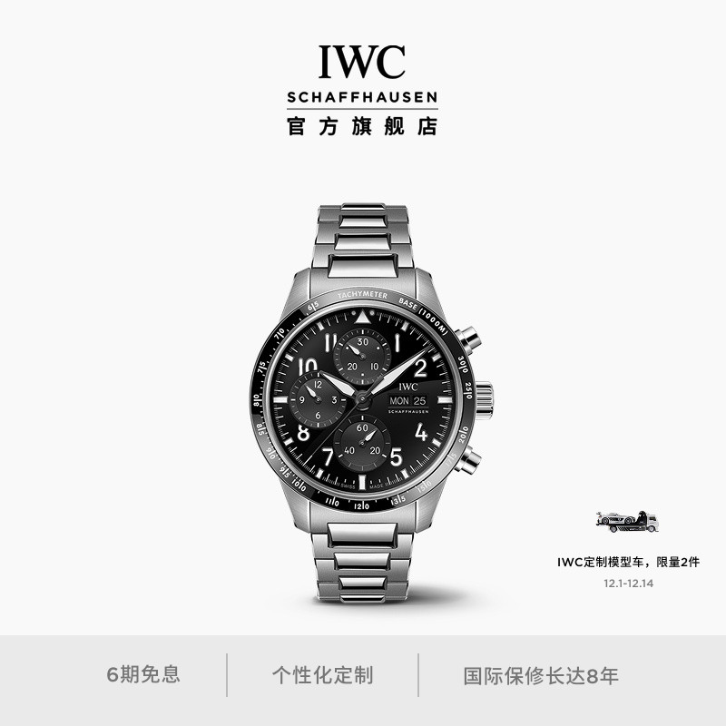 IWC飞行员系列高性能计时腕表41