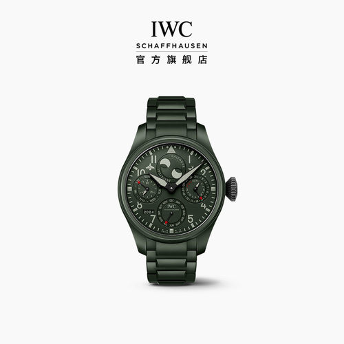 IWC万国表大型飞行员系列TOP GUN系列万年历腕表“森林绿”特别版