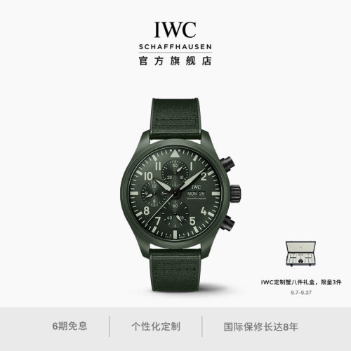 IWC万国TOPGUN系列计时腕表