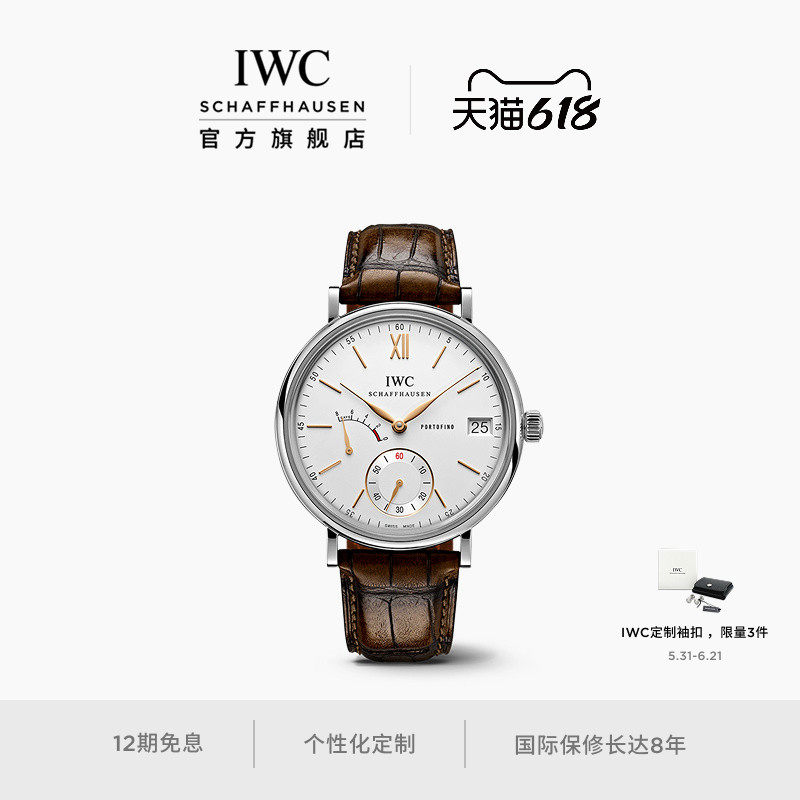 IWC万国官方旗舰柏涛菲诺系列手动上链八日动力储备腕表手表男