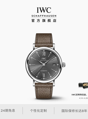 IWC万国柏涛菲诺系列自动腕表37机械表瑞士手表女