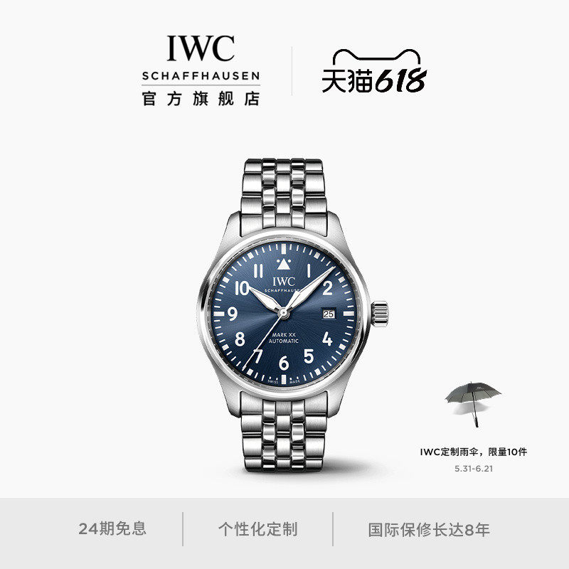 IWC万国马克二十自动腕表
