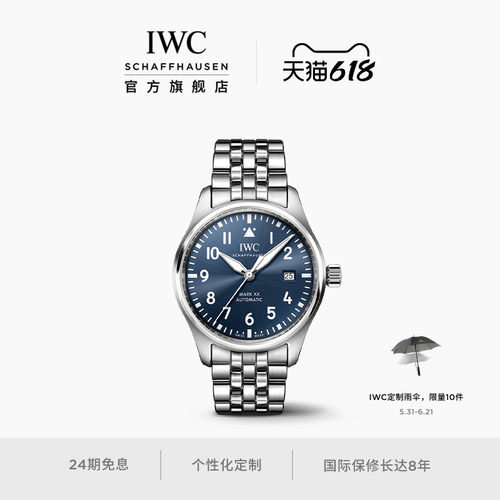 IWC万国马克二十自动腕表