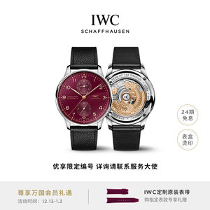 IWC万国表葡萄牙系列计时腕表龙年特别版机械表瑞士手表男新品