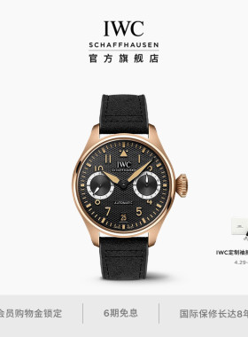 IWC万国手表官方旗舰大型飞行员系列腕表AMG G 63瑞士手表男