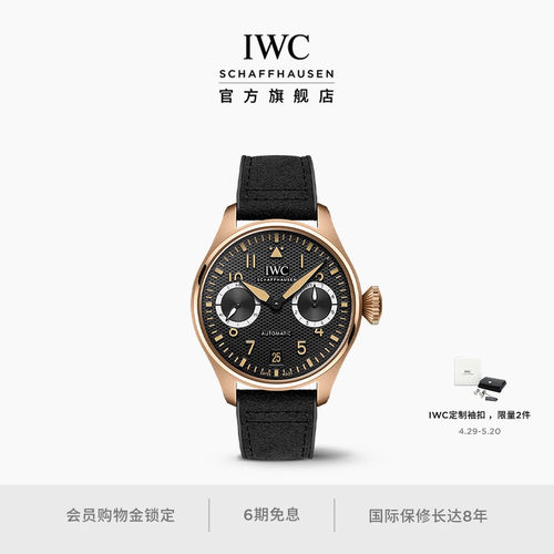 IWC万国大型飞行员系列腕表AMG
