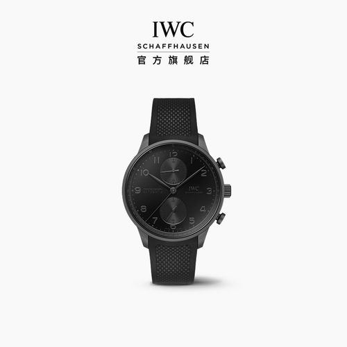 IWC葡萄牙系列腕表瓷化钛特别版