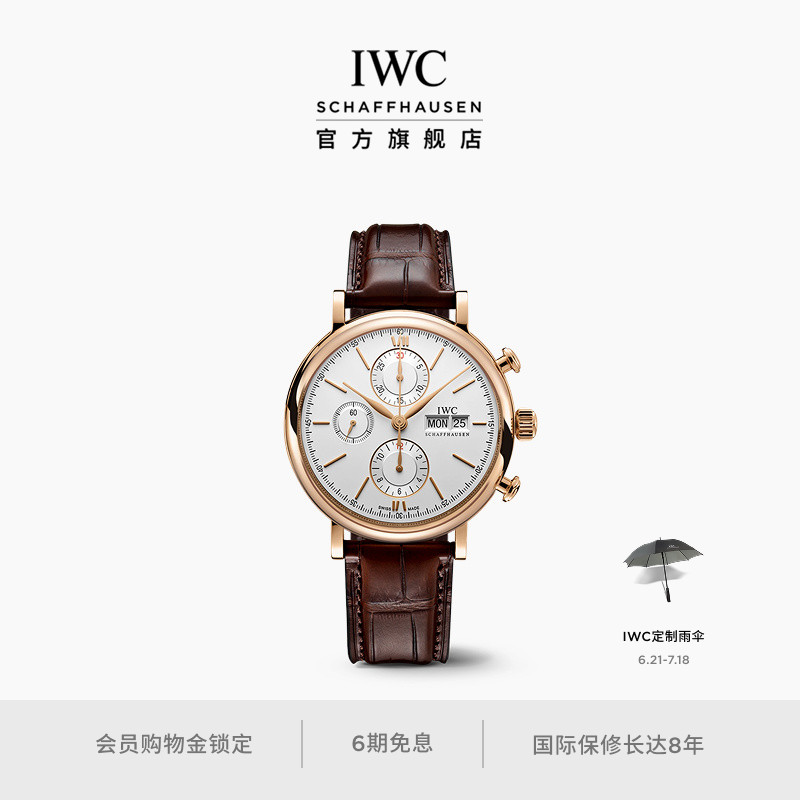 IWC万国柏涛菲诺系列计时腕表