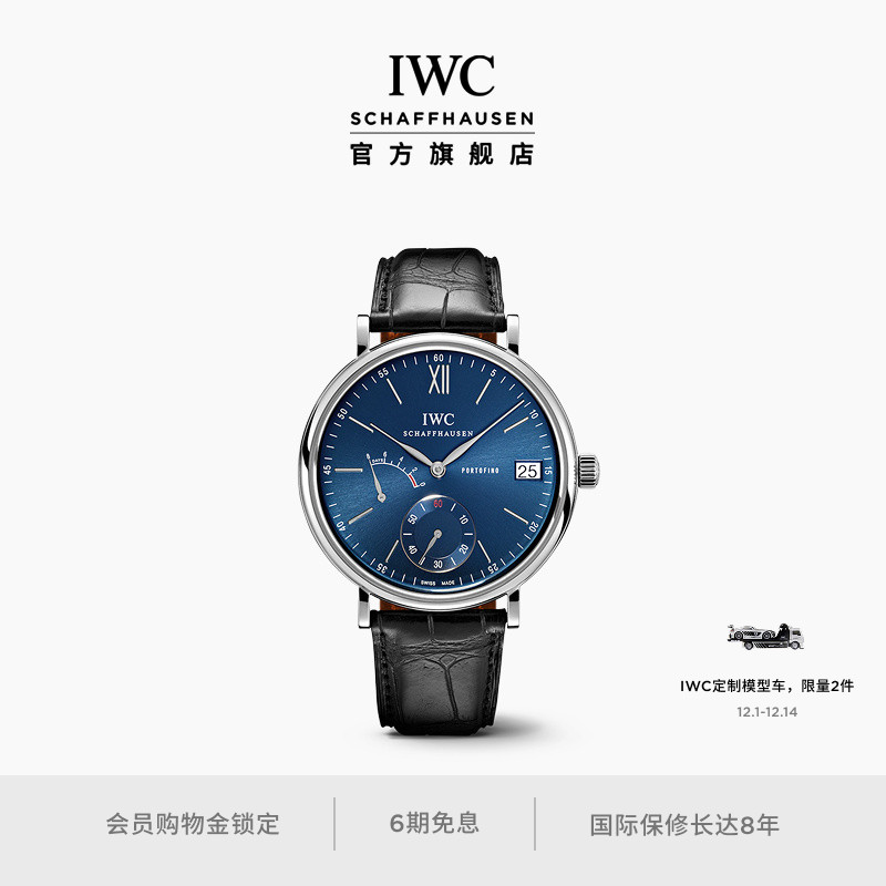 IWC万国柏涛菲诺系列腕表
