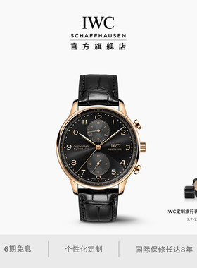 IWC万国官方旗舰IWC葡萄牙系列计时腕表机械表瑞士手表男