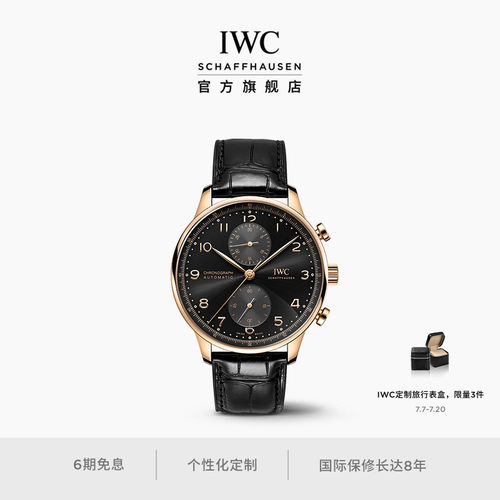 IWC万国IWC葡萄牙系列计时腕表