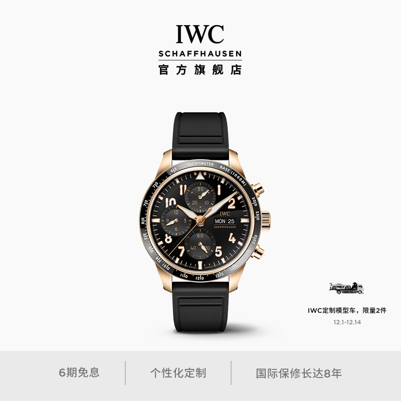 IWC万国飞行员系列计时腕表41