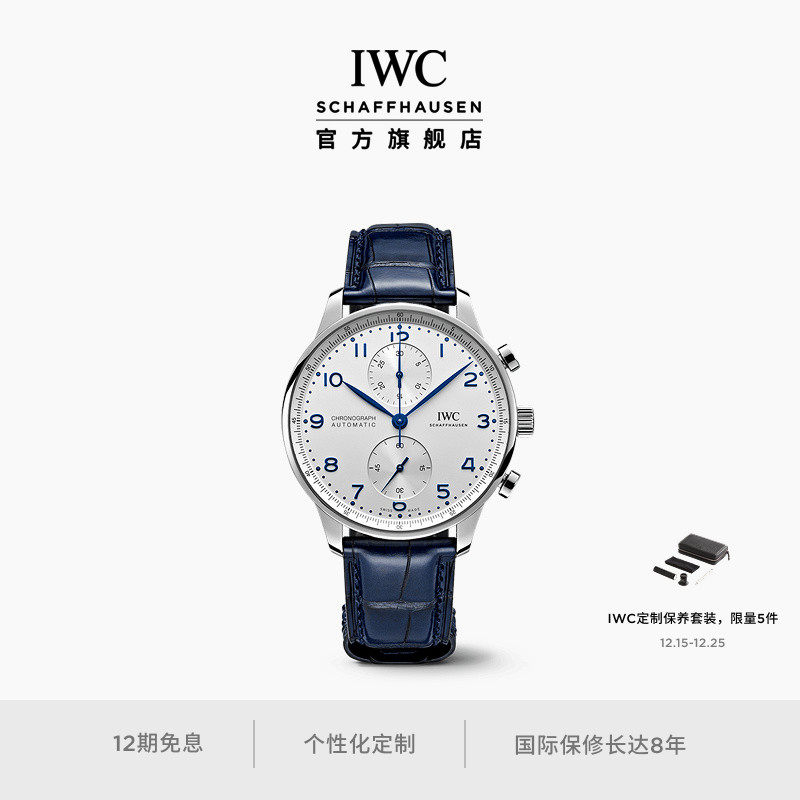 WC葡萄牙系列计时腕表