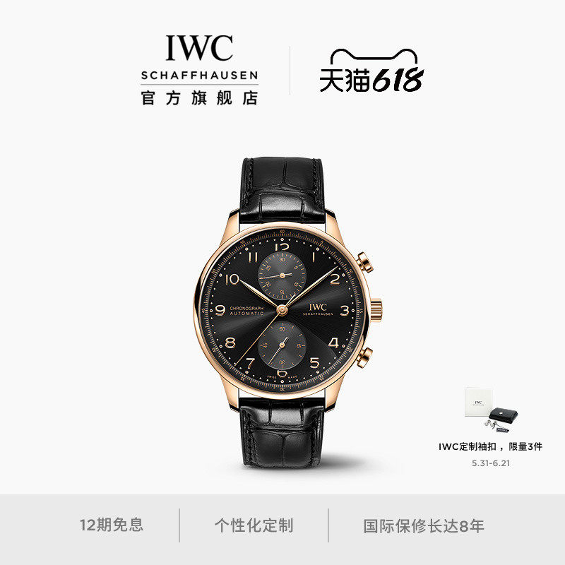 IWC万国官方旗舰IWC葡萄牙系列计时腕表机械表瑞士手表男