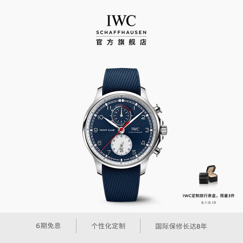 IWC葡萄牙系列航海精英计时腕表