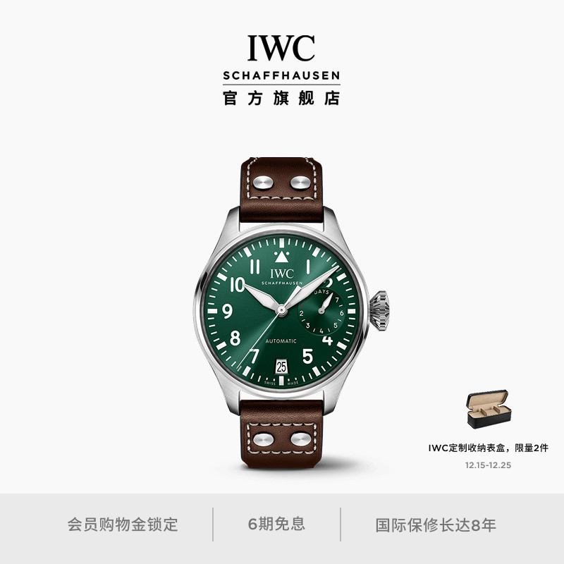 IWC万国大型飞行员系列瑞士腕表