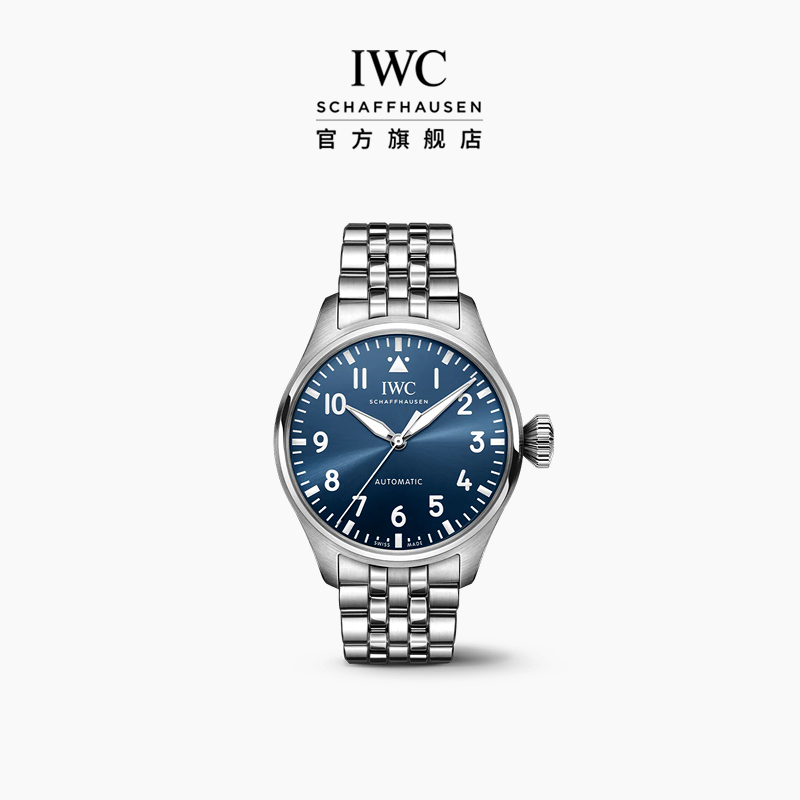 IWC万国大型飞行员系列瑞士腕表