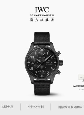 IWC万国表飞行员系列TOP GUN系列瓷化钛金属计时腕表41瑞士手表男