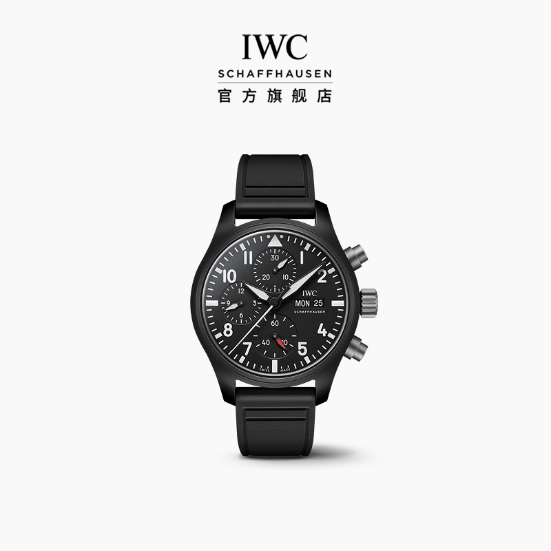 IWC万国飞行员系列腕表