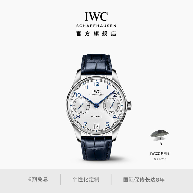 IWC葡萄牙系列自动腕表42