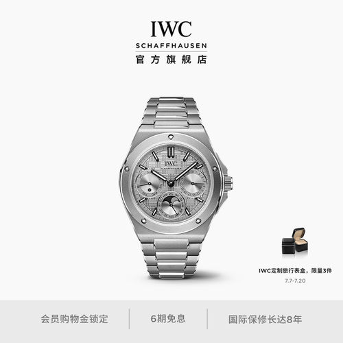 IWC万国官方旗舰工程师系列万年历腕表41