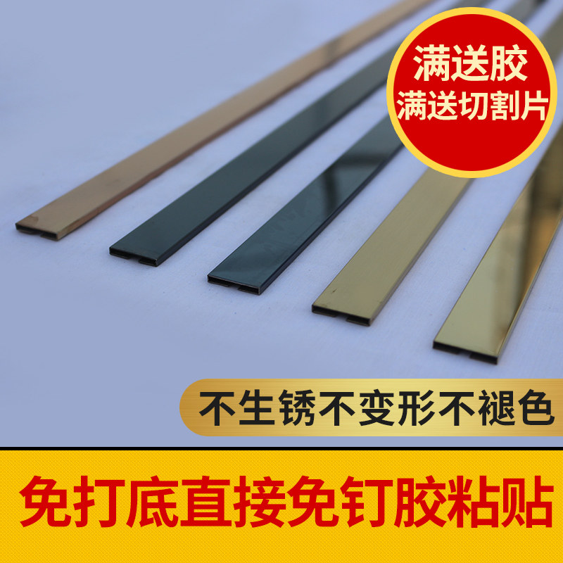 包边金属条装饰压边条不锈钢