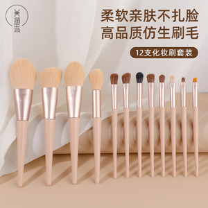 美颜志凌杏套刷大号散粉修容眼线刷晕染刷