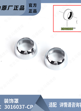 科勒原装正品入墙式恒温阀芯面板装饰罩配件3016037-CP适配99721T