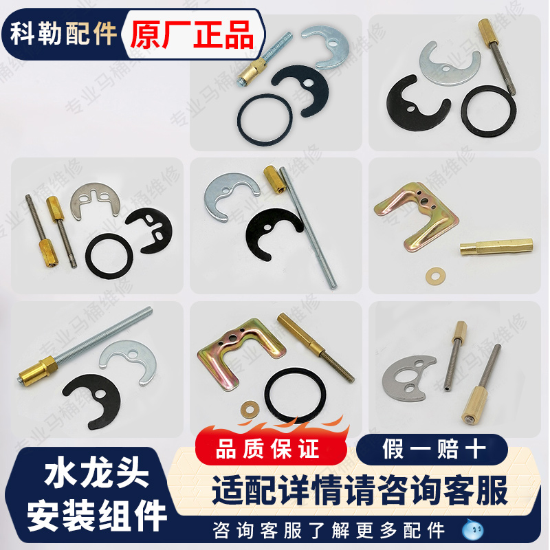 科勒原装正品龙头配件月牙形