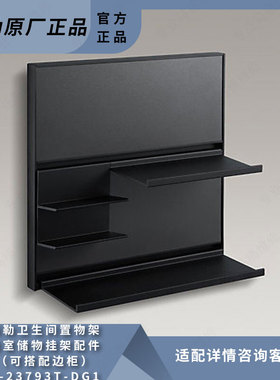 科勒卫生间收纳柜浴室边柜储物柜边角柜夹缝立柜侧柜窄柜23793T