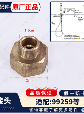 科勒原装进口龙头抽拉转换转接头9/16-G1/2 880095适配649T