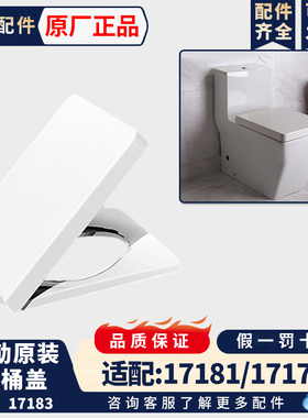 科勒kohler方形缓降马桶盖原装坐便器盖板17183适配17181/17178