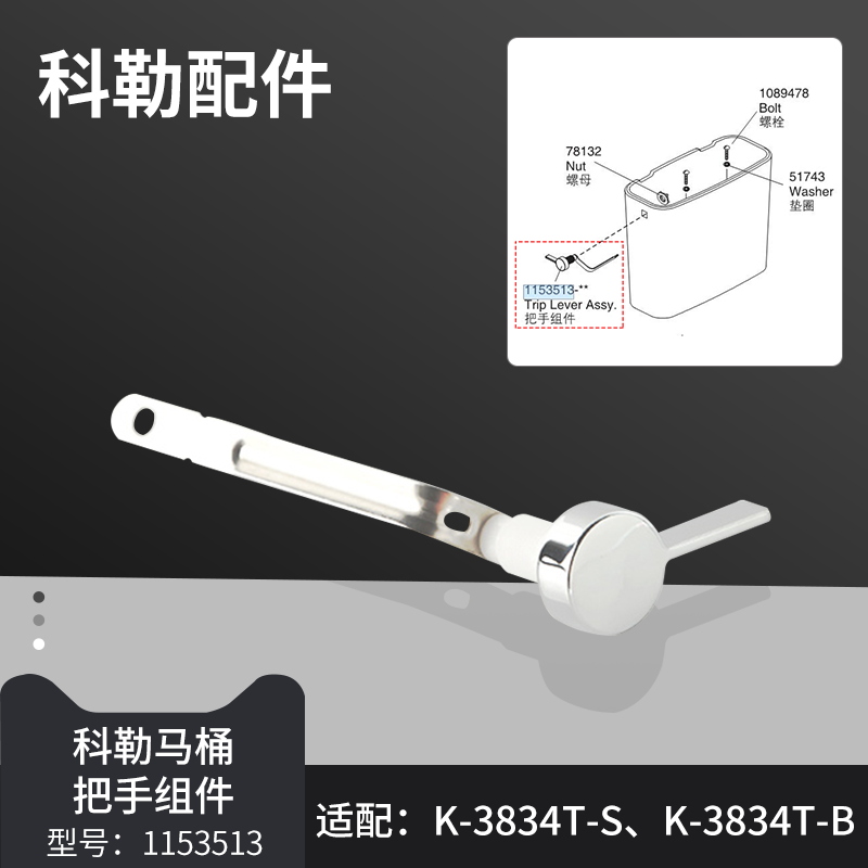原装科勒马桶侧按水箱把手正品配件座便器冲水按钮扳手适配3834T