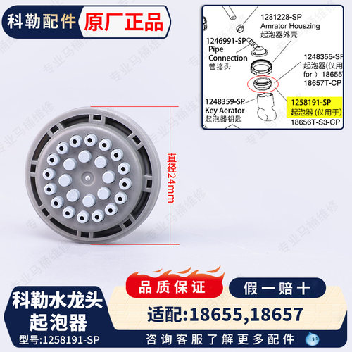科勒冷热水感应龙头起泡器