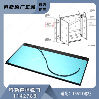 科勒单独镜门镜子浴室镜