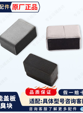 原装科勒正品智能盖板除臭块