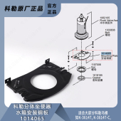 科勒原装 钢板适合大部分马桶1014065 分体坐便器配件水箱固定安装