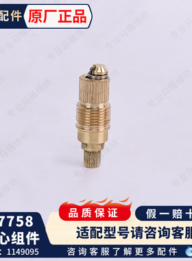 科勒原装正品浴缸排水管下水器阀芯组件配件1149095适配17758T