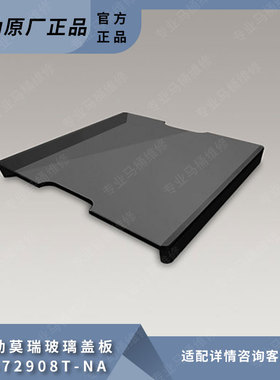 科勒莫瑞玻璃盖板（配72913表面处理拉丝）72908T-NA
